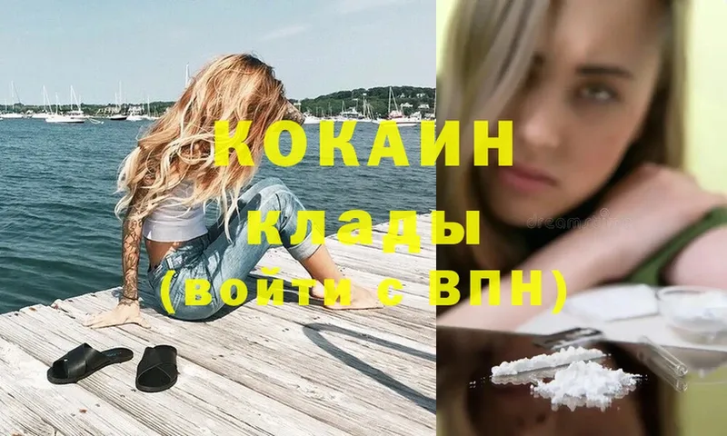 Cocaine VHQ  Соликамск 